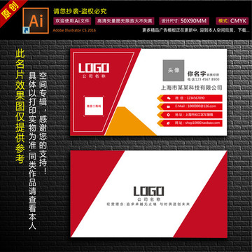 公司名片
