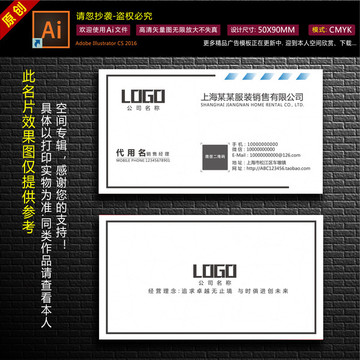 公司名片