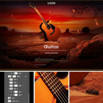 旷野吉他创意合成图
