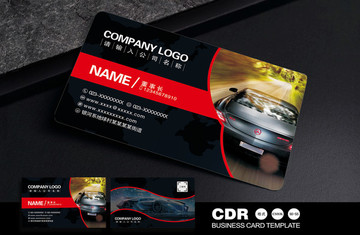 汽車(chē)名片