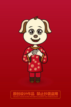 小狗形象設(shè)計