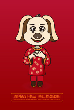 小狗形象設(shè)計