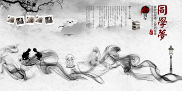 同學(xué)夢(mèng)同學(xué)聚會(huì)背景