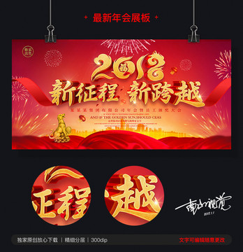 年會(huì)