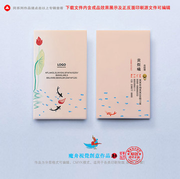 紅色名片