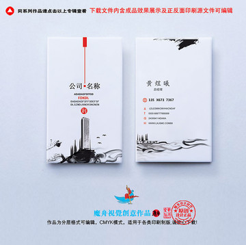 地產(chǎn)名片