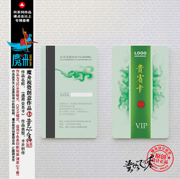 VIP卡 綠色會員卡 貴賓卡