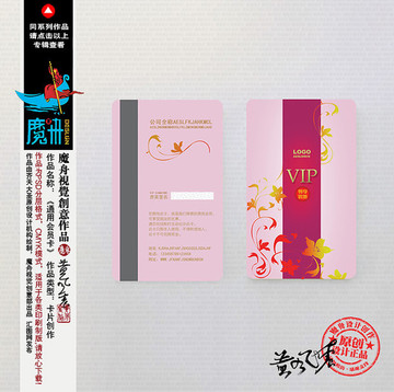 SPA會(huì)員卡