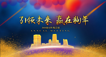 會(huì)議背景