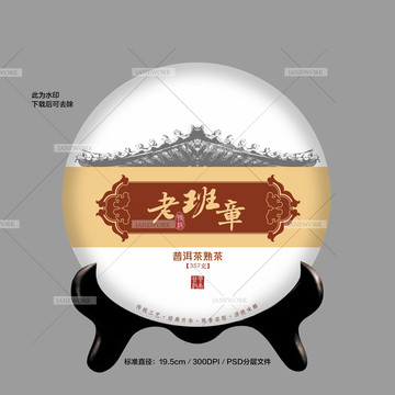 茶包裝設計