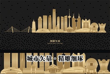 沈陽(yáng)