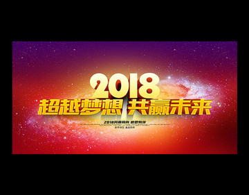 年會