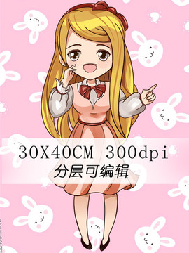 Q版手绘可爱女孩PSD