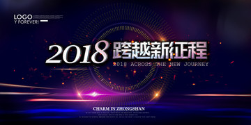 會(huì)議背景