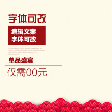 淘寶主圖