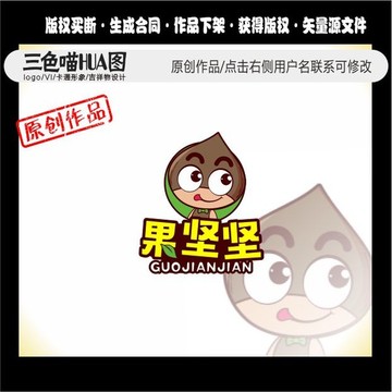 卡通堅(jiān)果 零食logo