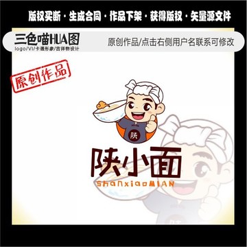 卡通陜西面館 面館logo