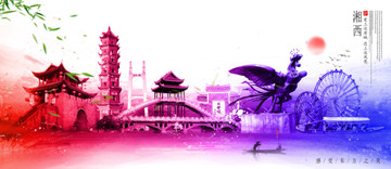 湘西土家族自治區(qū)