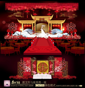 中國風(fēng)主題婚禮