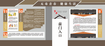 禁毒文化墻