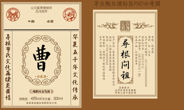 百家姓氏酒標(biāo)簽
