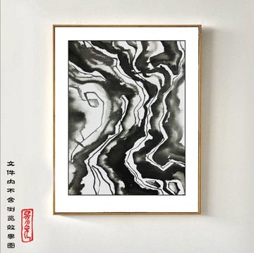 水墨抽象畫