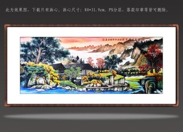 國(guó)畫(huà)山水