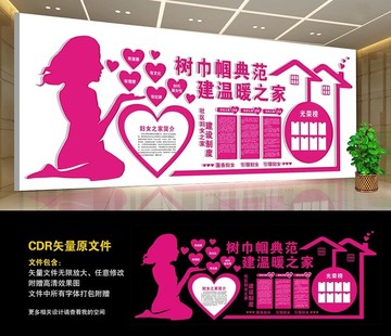 婦女之家