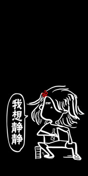 手機(jī)殼圖案設(shè)計我想靜靜