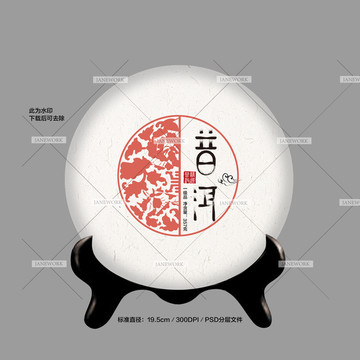 茶包裝設計