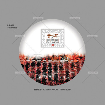 茶包裝設(shè)計