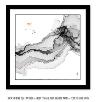 新中式抽象意境水墨畫(huà) 水墨抽象