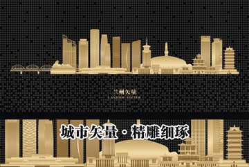 蘭州