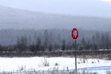 林海雪原