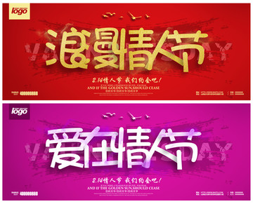 浪漫情人節(jié)