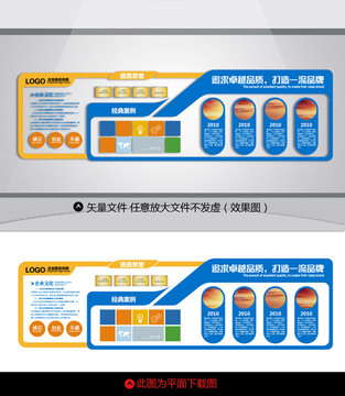 文化墻