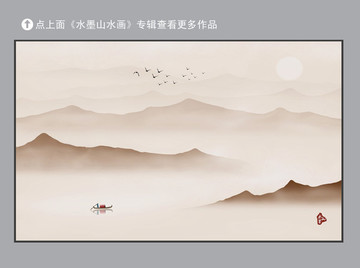 新中式山水画