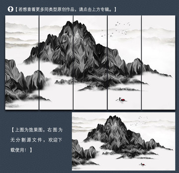 新中式大气山水装饰画