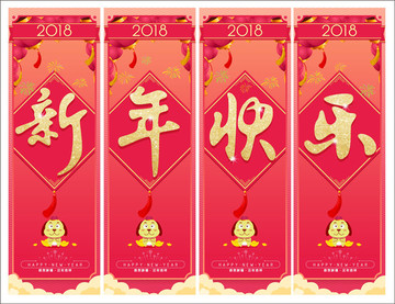 新年快樂