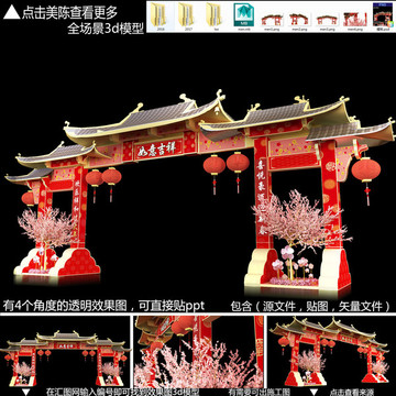 春節(jié)美陳