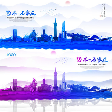 石家莊