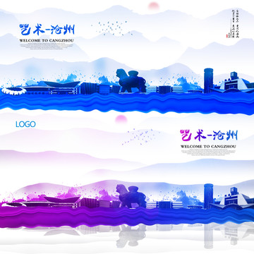 滄州