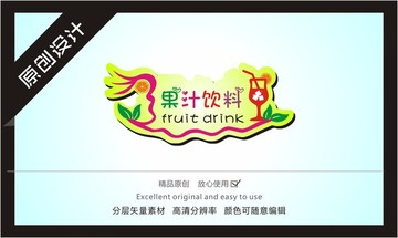水果飲料異形卡素材