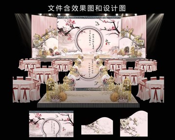 粉色中式婚禮舞臺(tái)效果圖