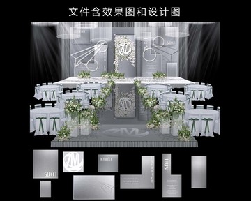 高級灰色婚禮舞臺效果圖