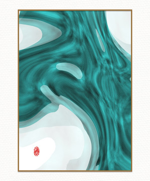流淌