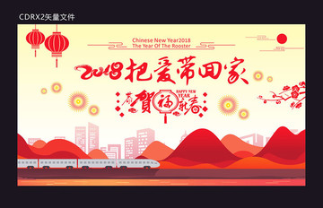 把愛(ài)帶回家
