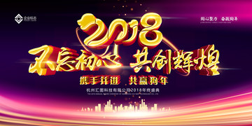 年會(huì)