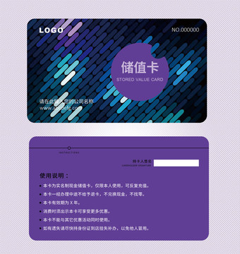 儲(chǔ)值卡