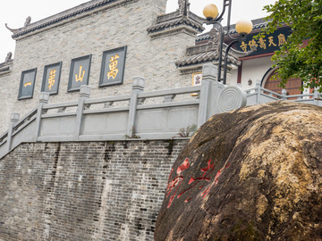 广西横县 宝华山应天寿佛寺